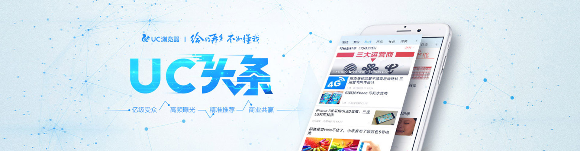 马尾信息流优化师